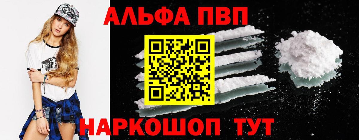 Alpha PVP кристаллы  Альфа ПВП СК  Alpha-PVP крисы CK  Лабинск  Вход с VPN 