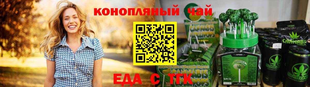 Cannafood конопля  Вход с VPN  Лабинск 