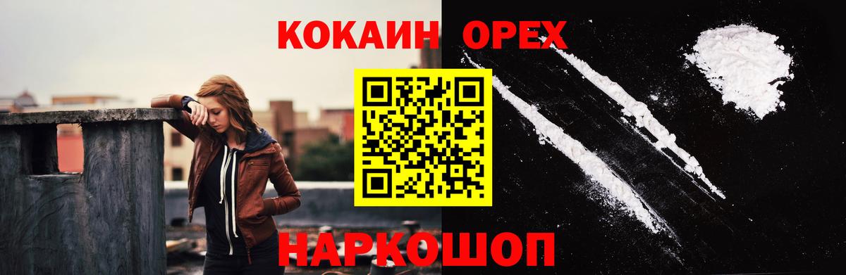 COCAIN 98% Лабинск