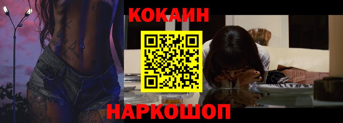 Cocaine Эквадор  COCAIN VHQ  Вход с VPN  Лабинск 