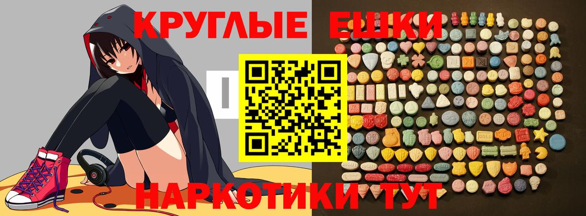Лабинск  Экстази 280 MDMA  Ecstasy  Вход с VPN  Ecstasy 300 mg 