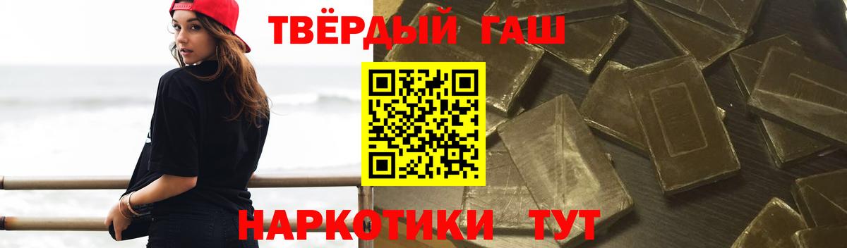ГАШИШ индика сатива Лабинск