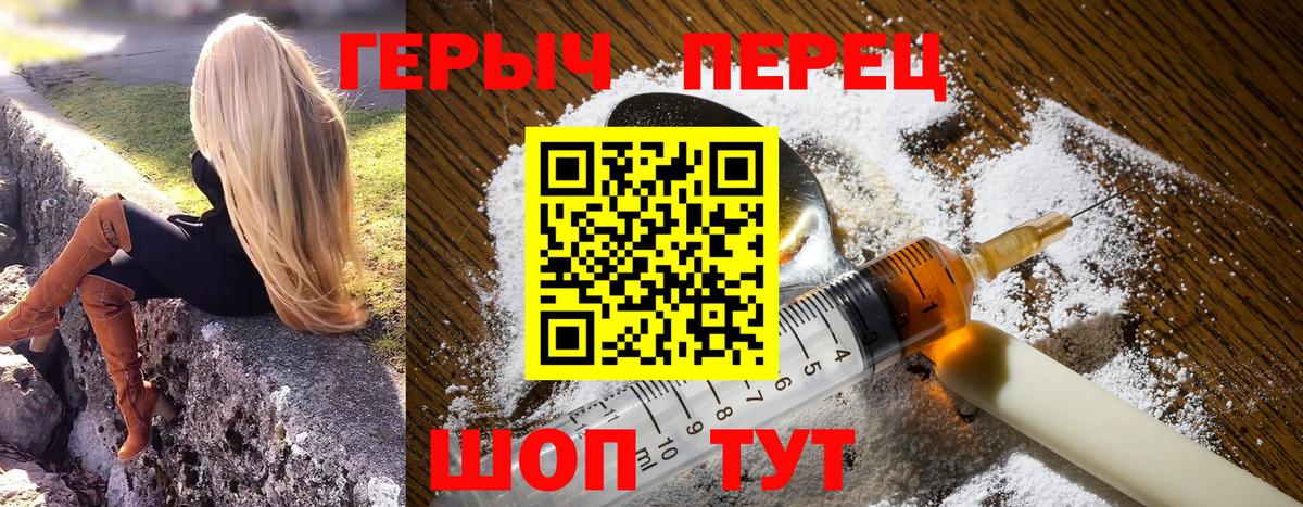 ГЕРОИН VHQ  Вход с VPN  Лабинск 