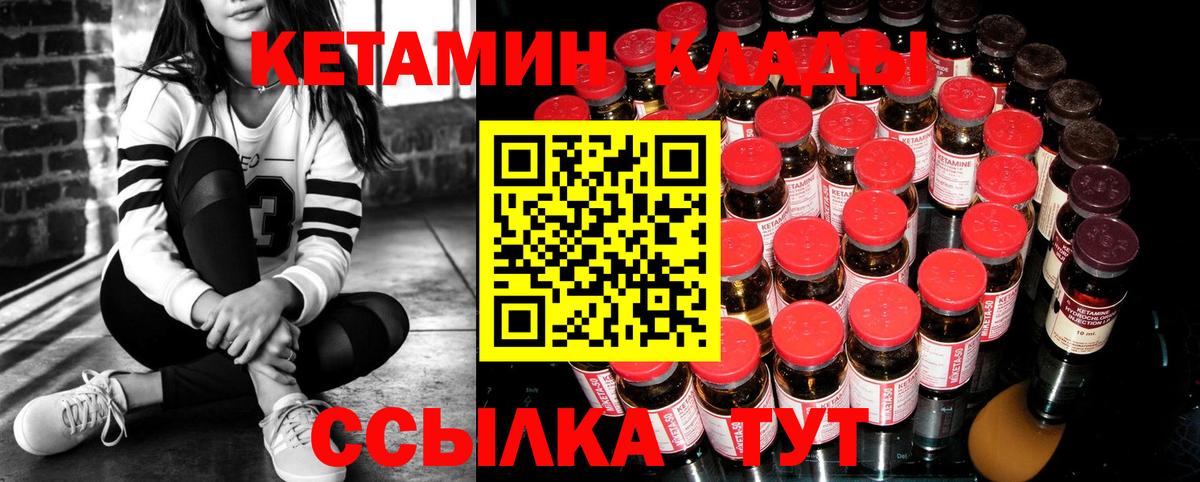 Кетамин ketamine  Вход с VPN  Лабинск  КЕТАМИН VHQ 