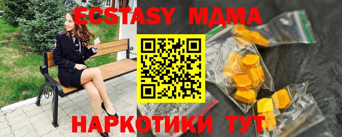 MDMA кристаллы Лабинск
