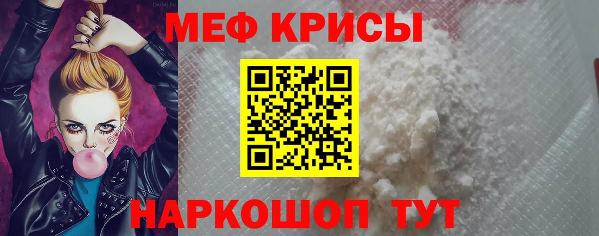 МЕФ  Лабинск