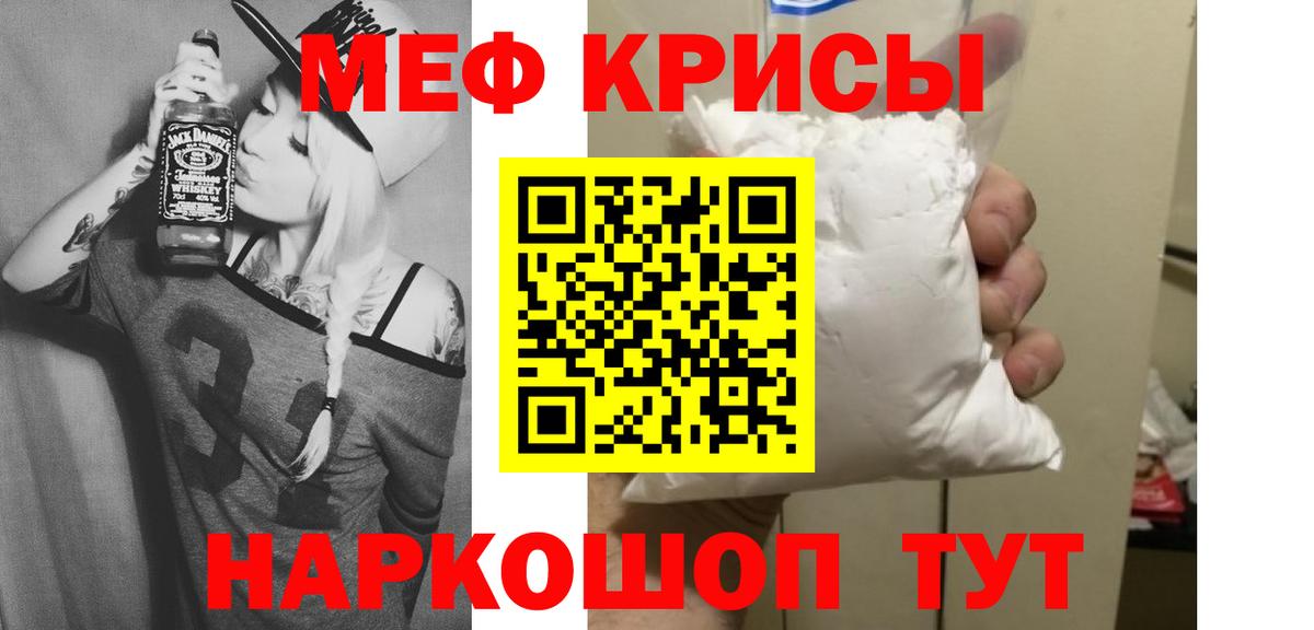 Лабинск  МЯУ-МЯУ  Вход с VPN  МЕФ VHQ 