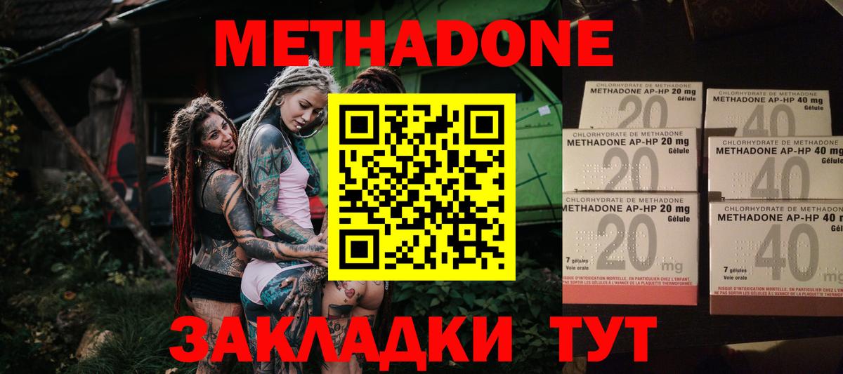 Метадон VHQ  МЕТАДОН VHQ  Вход с VPN  Лабинск 