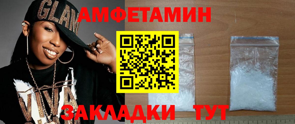 Лабинск  МЕТАМФЕТАМИН мет  Вход с VPN 