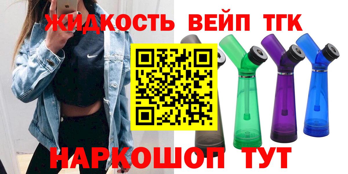 Дистиллят ТГК жижа  дарнет шоп  Вход с VPN  Лабинск  ТГК жижа 