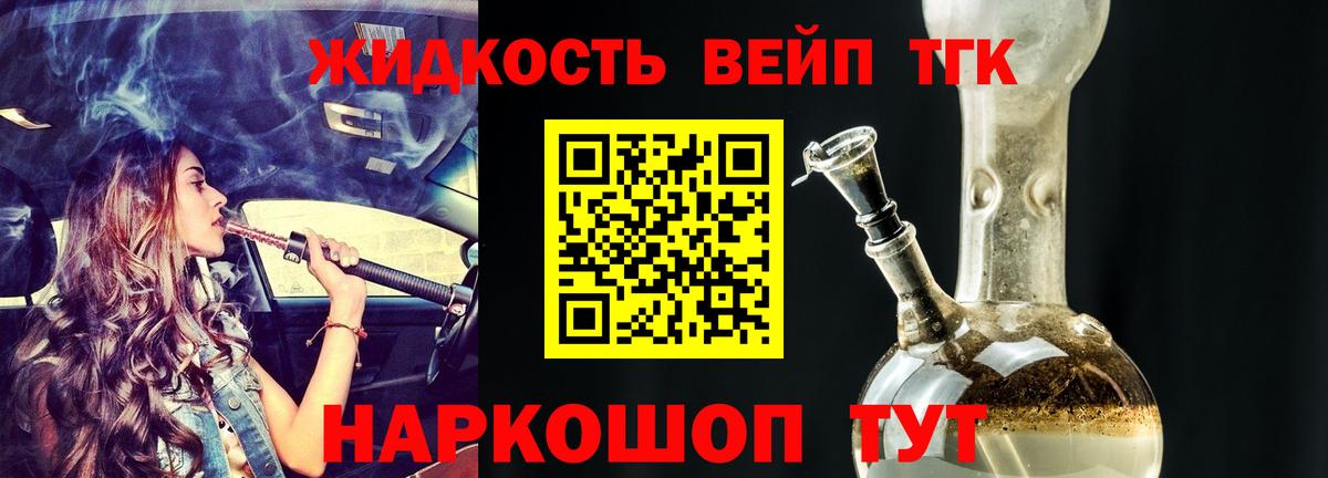 ТГК Wax Лабинск