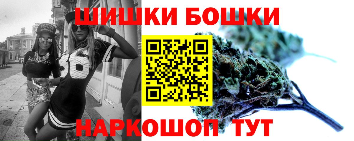 Шишки марихуана AK-47 Лабинск